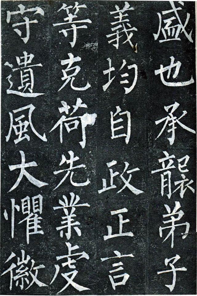 柳公权玄秘塔碑全文图字，柳公权63岁书《玄秘塔碑》
