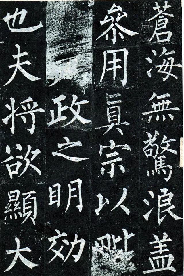 柳公权玄秘塔碑全文图字，柳公权63岁书《玄秘塔碑》