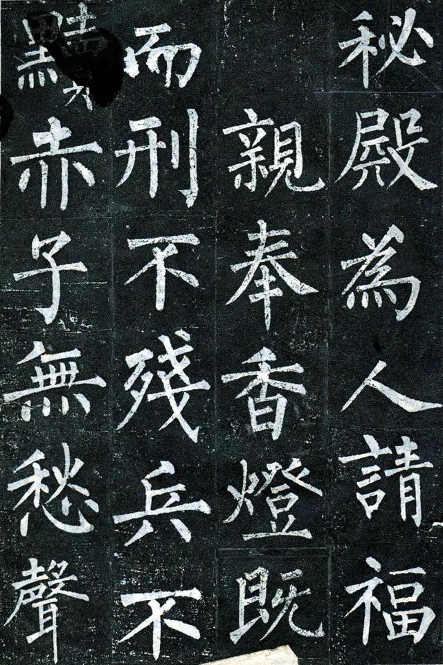 柳公权玄秘塔碑全文图字，柳公权63岁书《玄秘塔碑》