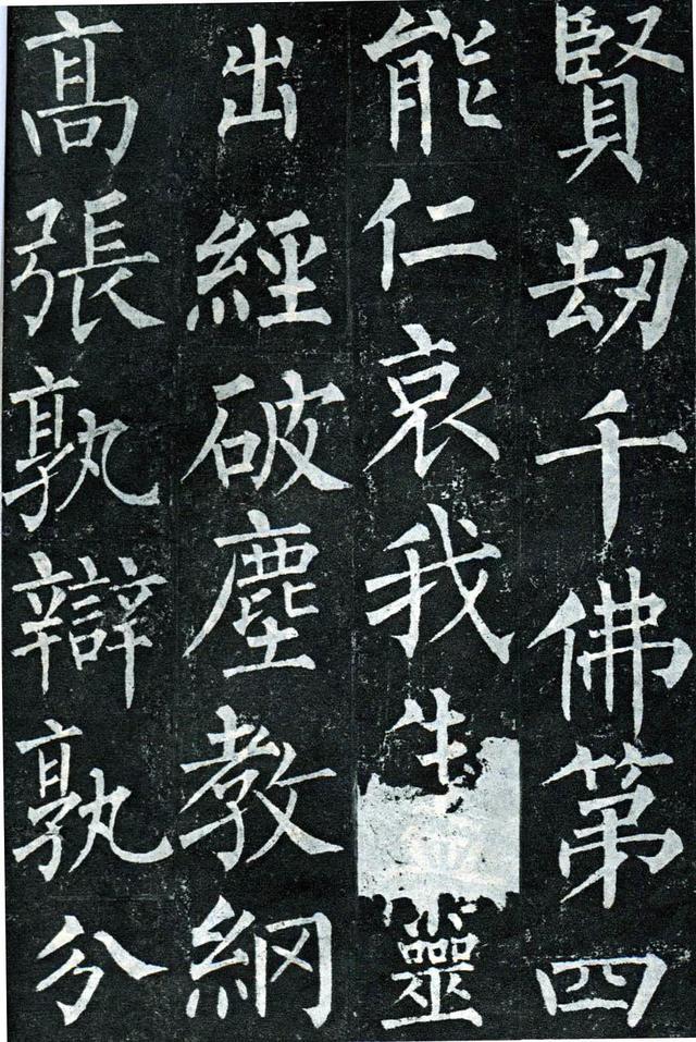 柳公权玄秘塔碑全文图字，柳公权63岁书《玄秘塔碑》