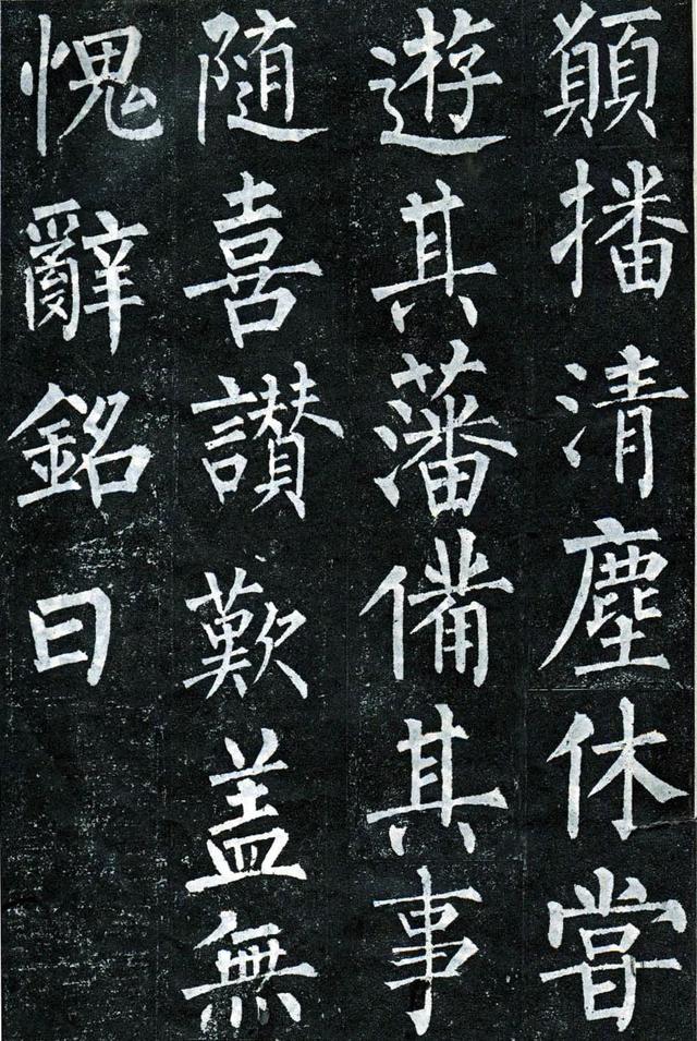 柳公权玄秘塔碑全文图字，柳公权63岁书《玄秘塔碑》