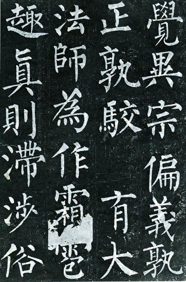 柳公权玄秘塔碑全文图字，柳公权63岁书《玄秘塔碑》