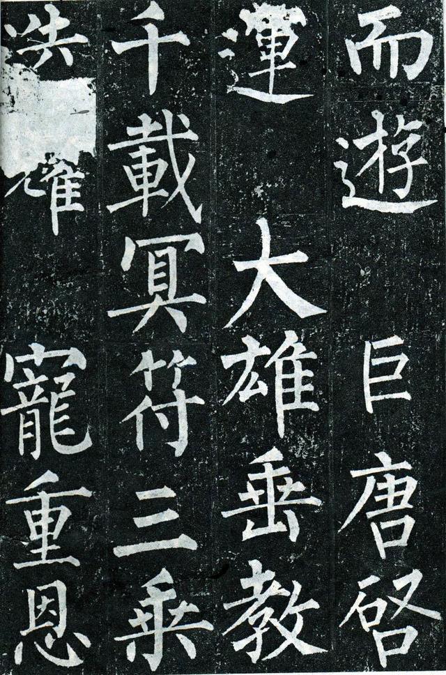 柳公权玄秘塔碑全文图字，柳公权63岁书《玄秘塔碑》
