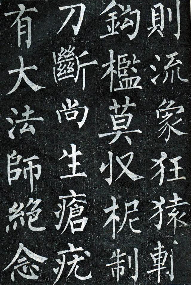 柳公权玄秘塔碑全文图字，柳公权63岁书《玄秘塔碑》