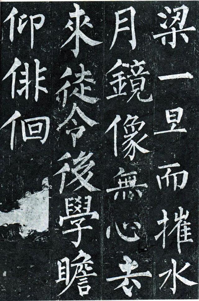 柳公权玄秘塔碑全文图字，柳公权63岁书《玄秘塔碑》