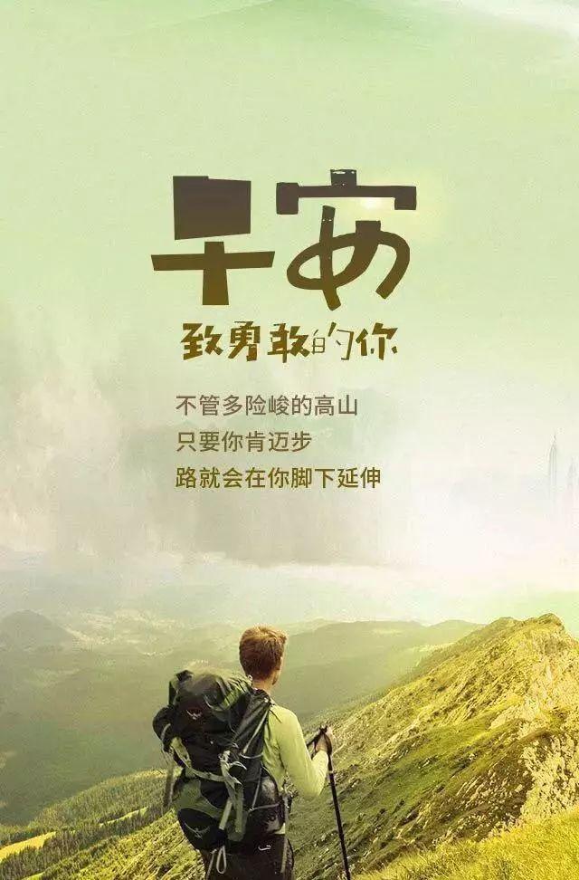 早安激励语录180719：有钱可以任性，没钱只能认命
