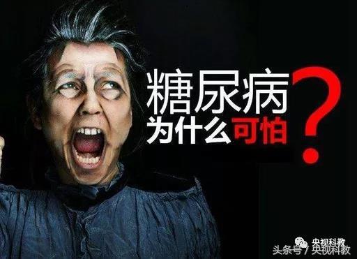 健康之路 糖尿病(健康之路 糖尿病 为啥瘦人也得糖尿病 视频)
