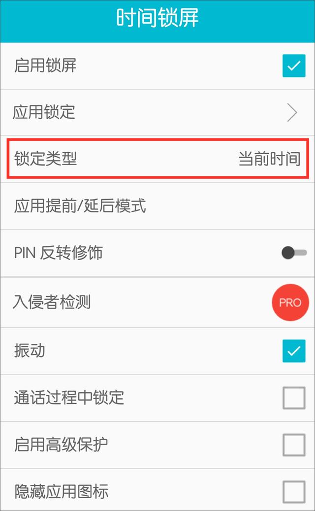 如何把锁屏密码设置为当前时间，教你把时间作为锁屏密码