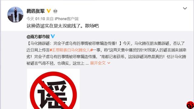 马化腾对孩子们的评价，该校首创的素养成绩单能挑战AI吗