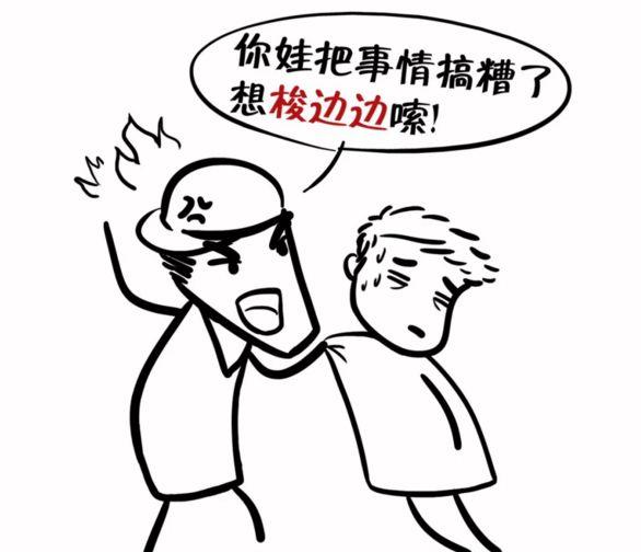 四川女娃儿说叠词，成都人说叠词的时候