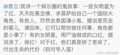 袁立炮轰的女明星是谁，袁立炮轰的是哪个女明星（两人结怨已久曾多次展开骂战）