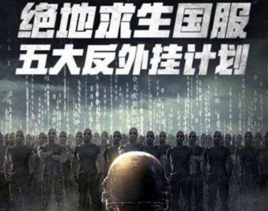 为了复活年度欺诈游戏，蓝洞新设计的吃鸡游戏