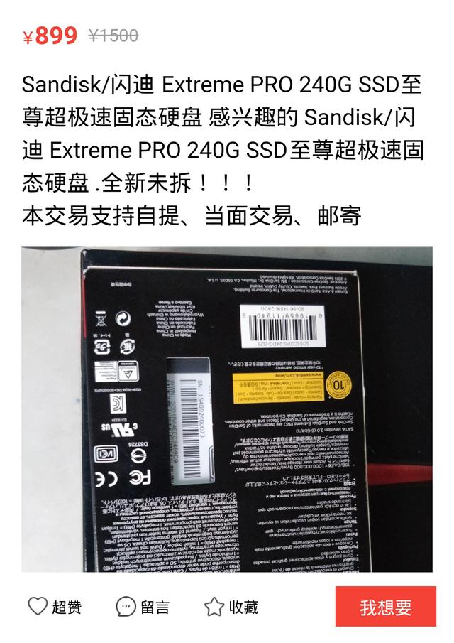 怎么看固态硬盘的颗粒详细信息，真正选择固态硬盘的办法