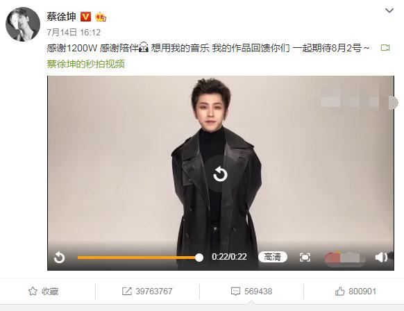 蔡徐坤有多少粉丝，蔡徐坤从0到175万粉丝用了多少年（3个月1400万女粉丝）