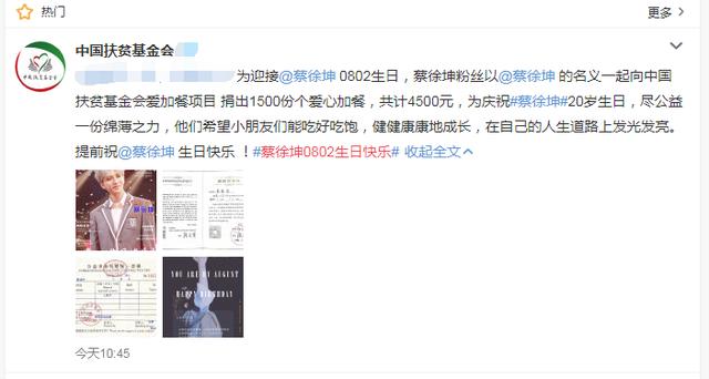 蔡徐坤有多少粉丝，蔡徐坤从0到175万粉丝用了多少年（3个月1400万女粉丝）