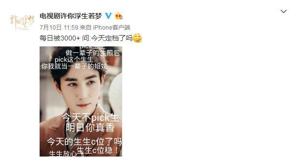 朱一龙个人资料，朱一龙个人资料介绍剧照（朱一龙35岁影视实绩）