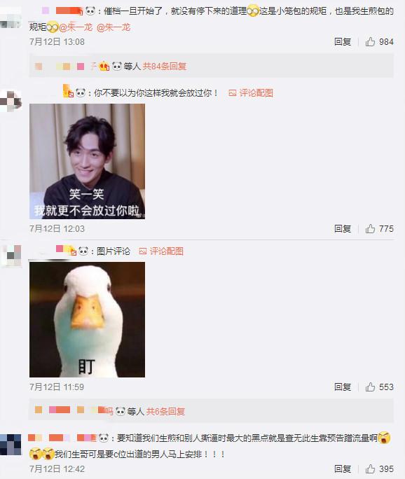朱一龙个人资料，朱一龙个人资料介绍剧照（朱一龙35岁影视实绩）