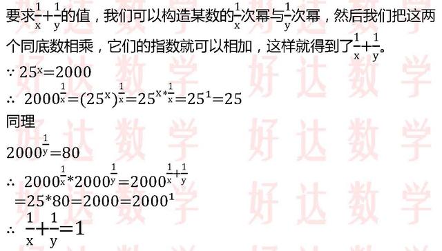 幂的运算的基础知识，带你玩转幂的运算
