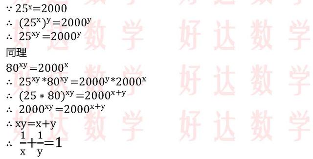 幂的运算的基础知识，带你玩转幂的运算