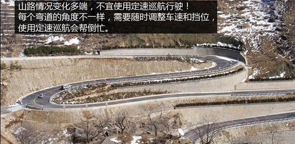 定速巡航怎么使用，行驶中定速巡航怎么用