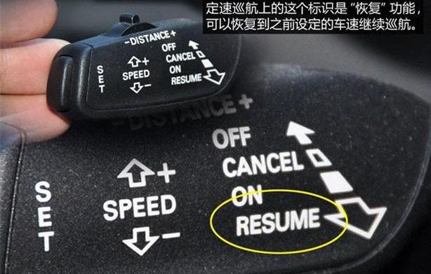 定速巡航怎么使用，行驶中定速巡航怎么用