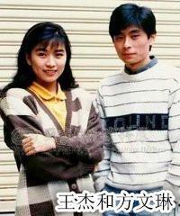王杰自曝过往感情经历，王杰自曝19岁曾闪婚生女