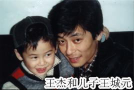 王杰自曝过往感情经历，王杰自曝19岁曾闪婚生女