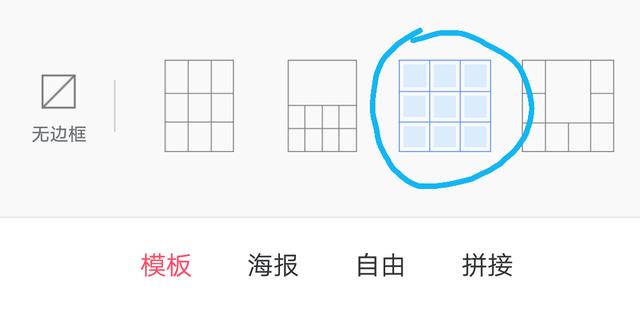九宫格拼图技巧，自制拼图九宫格（学会这样局部拼图准没错）