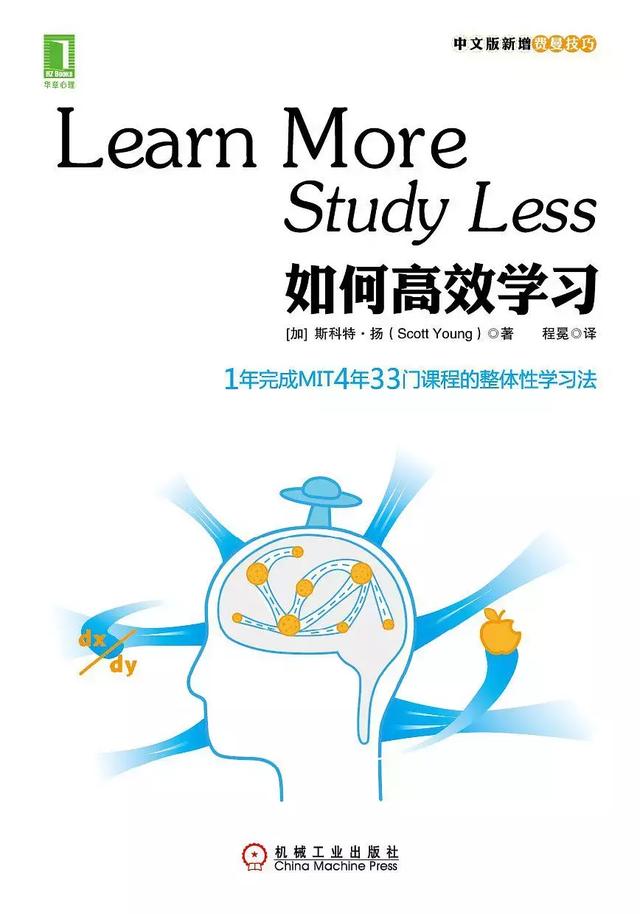 一本书的思维导图，整理一本书思维导图简单又漂亮（推荐一本好书《我在北大等你》）