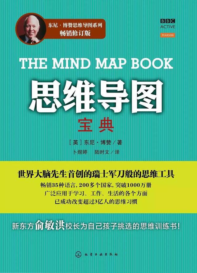 一本书的思维导图，整理一本书思维导图简单又漂亮（推荐一本好书《我在北大等你》）