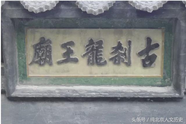 东海龙王的庙在哪里，你见过五位龙王的龙王庙吗