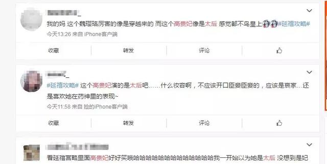 延禧攻略电视剧秦岚和佘诗曼搭戏，延禧攻略众美上线