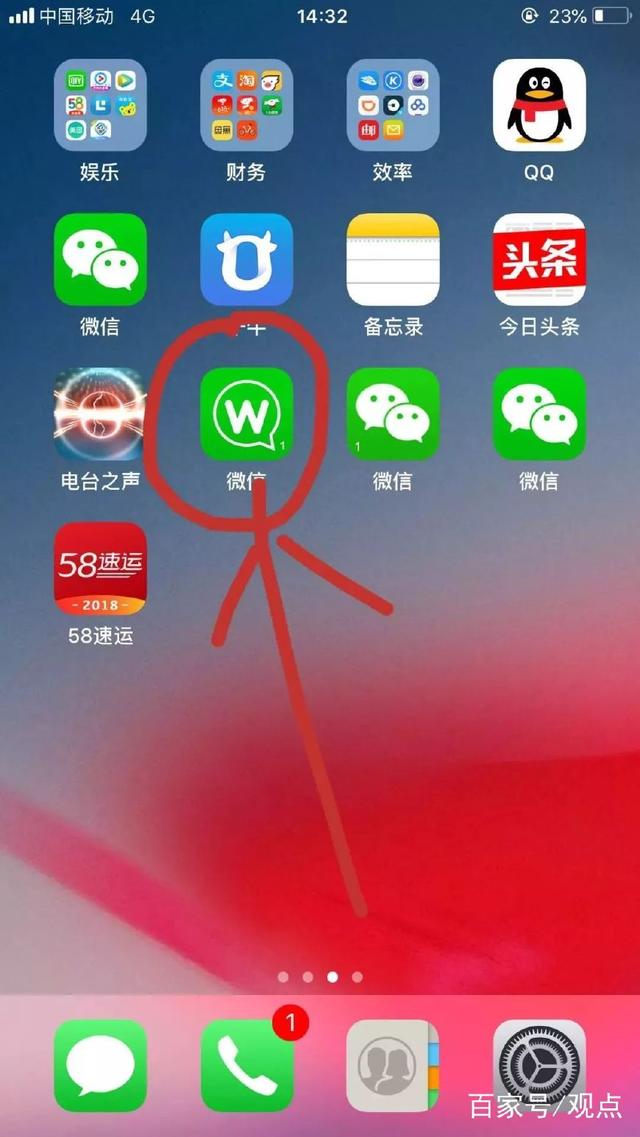又有人被骗！“山寨微信”出现，可转发语音，听到这四个字很危险