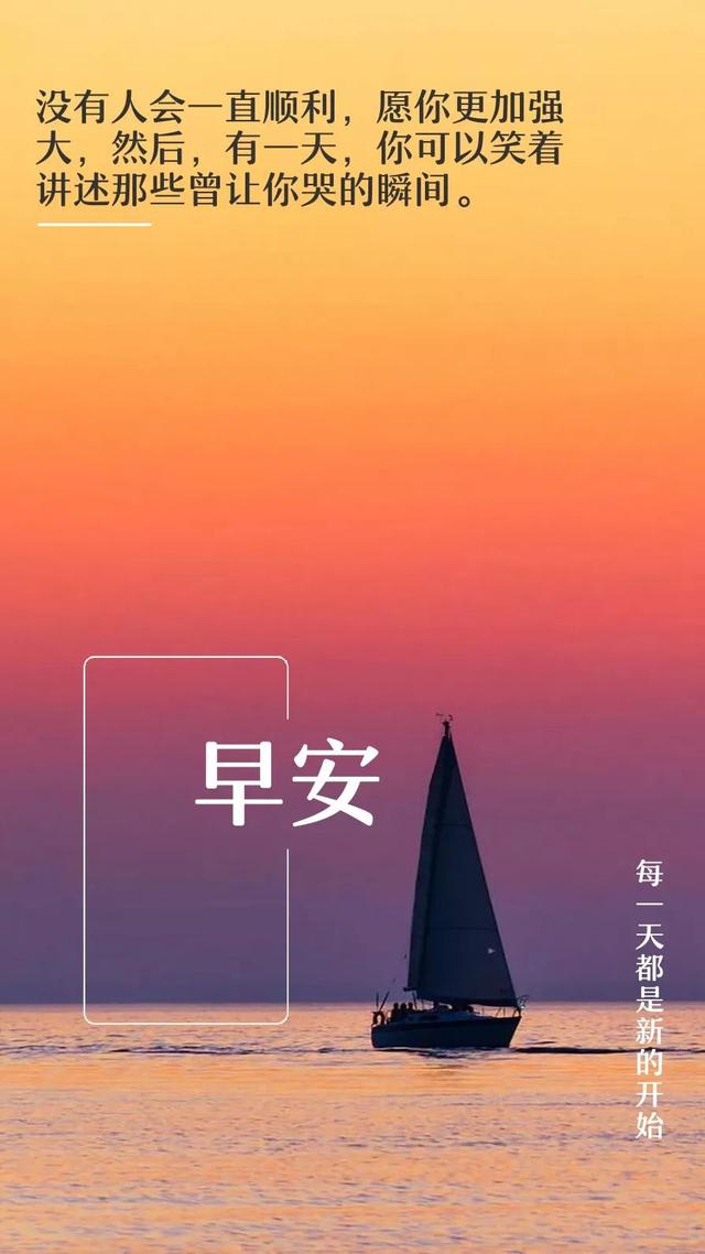 早安日签励志180724：最困难的时候，就是最接近成功的时候