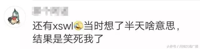 ssfd是什么梗，直到看不懂00后缩写