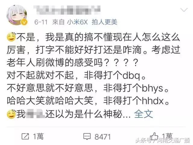 ssfd是什么梗，直到看不懂00后缩写