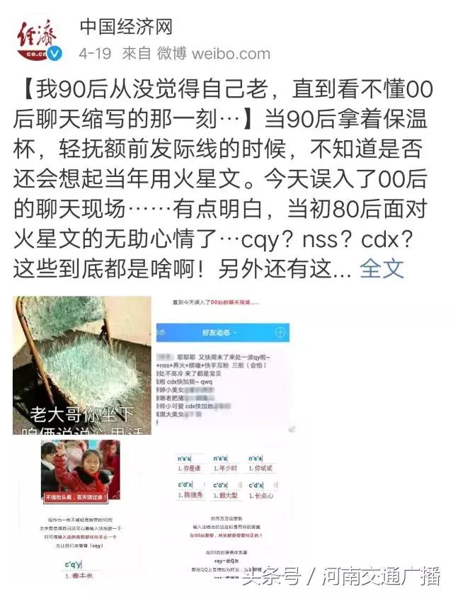 ssfd是什么梗，直到看不懂00后缩写