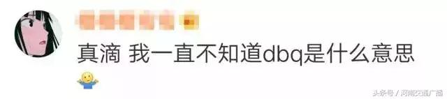 ssfd是什么梗，直到看不懂00后缩写