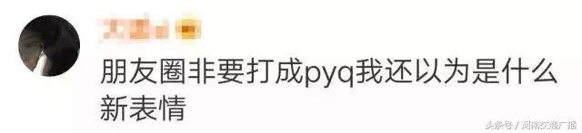 ssfd是什么梗，直到看不懂00后缩写