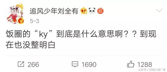 ssfd是什么梗，直到看不懂00后缩写