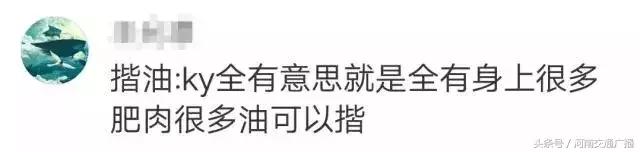 ssfd是什么梗，直到看不懂00后缩写