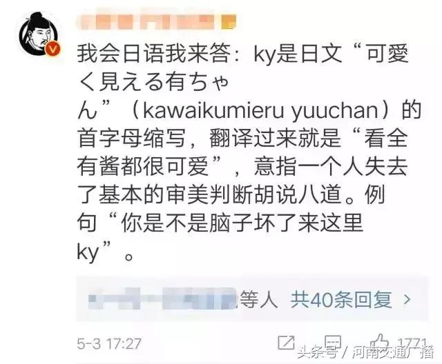 ssfd是什么梗，直到看不懂00后缩写