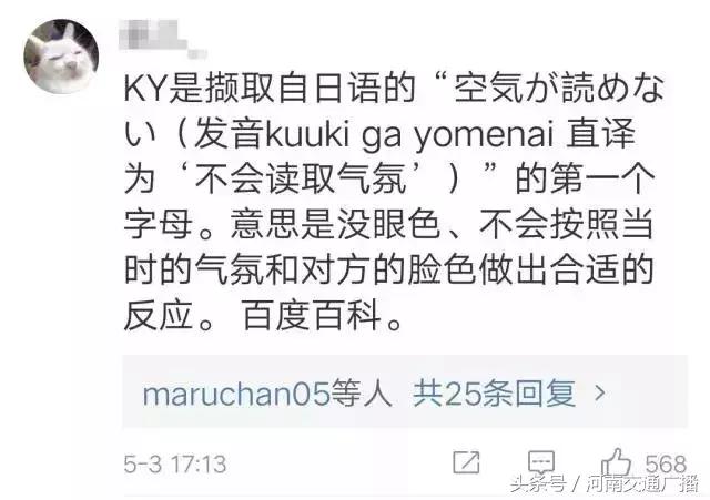 ssfd是什么梗，直到看不懂00后缩写