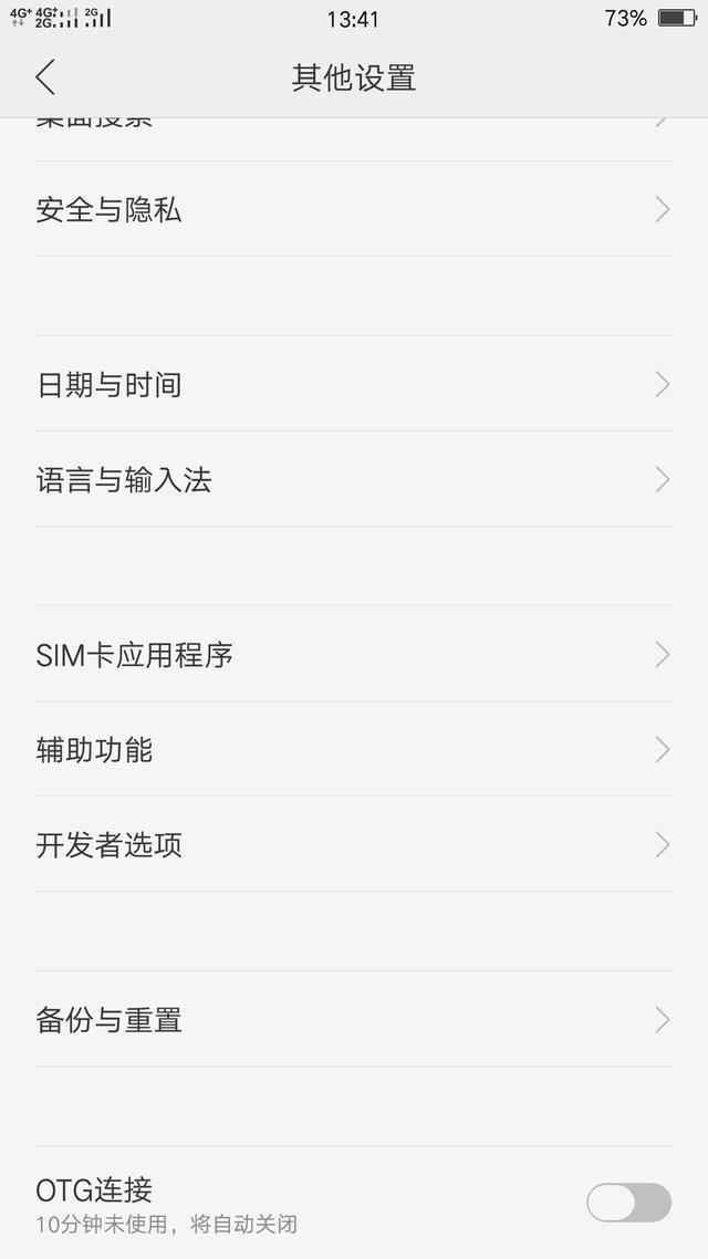 手机otg功能是什么，手机otg功能是干什么的（怎么看手机支不支持OTG）
