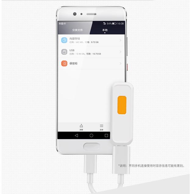 手机otg功能是什么，手机otg功能是干什么的（怎么看手机支不支持OTG）