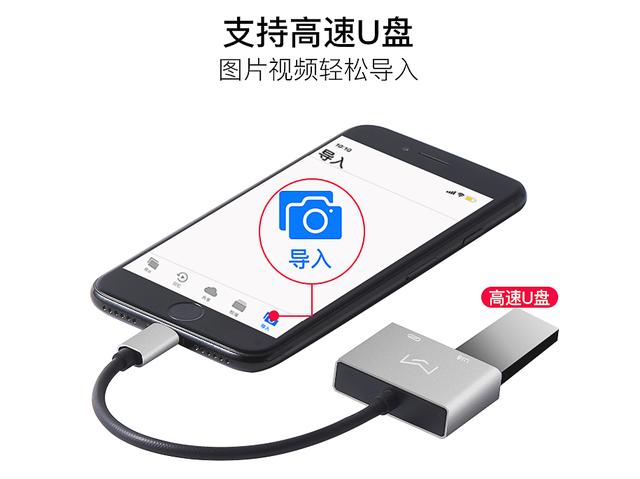 手机otg功能是什么，手机otg功能是干什么的（怎么看手机支不支持OTG）