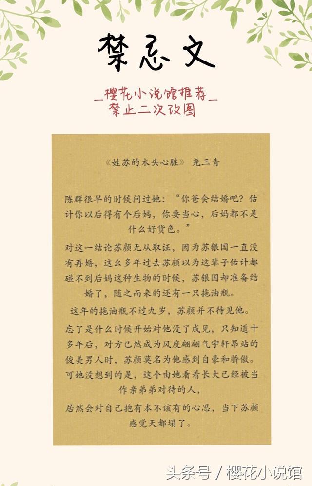 超甜兄妹文温馨，伪兄妹重生甜宠文，古言小甜文
