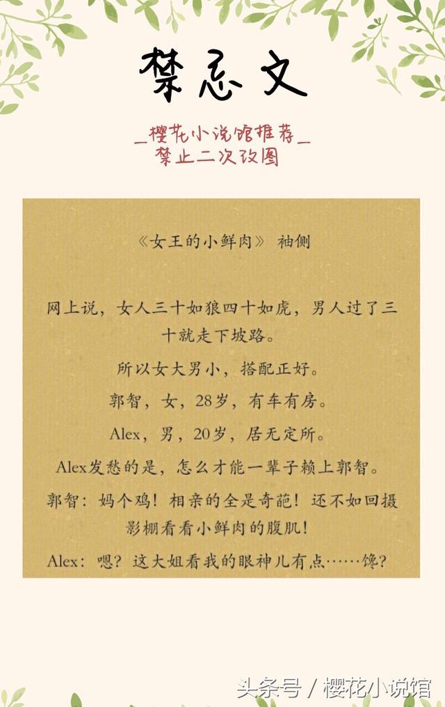 超甜兄妹文温馨，伪兄妹重生甜宠文，古言小甜文
