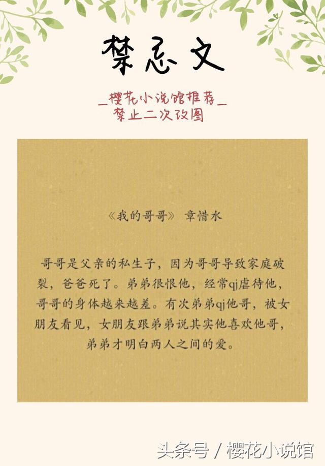 超甜兄妹文温馨，伪兄妹重生甜宠文，古言小甜文