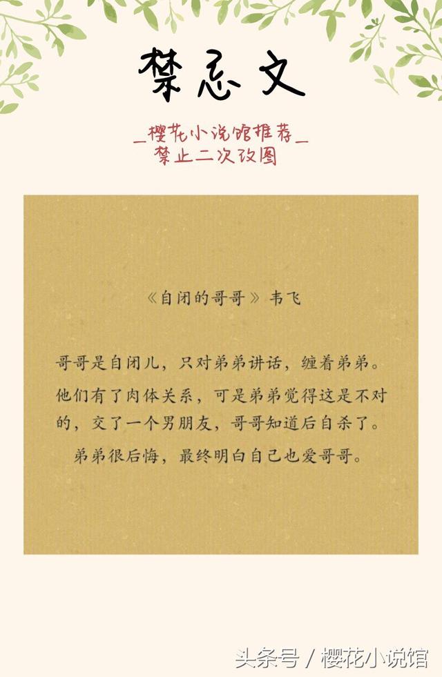 超甜兄妹文温馨，伪兄妹重生甜宠文，古言小甜文